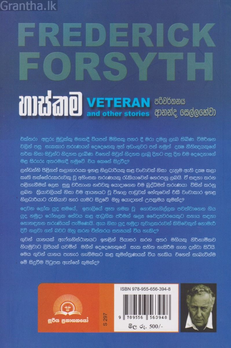 හාස්කම