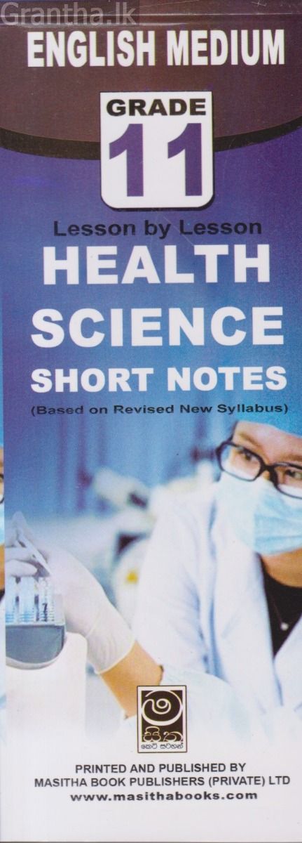 Health Science - 11 Grade - English Medium