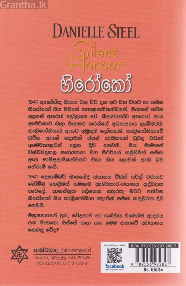 හිරෝකෝ