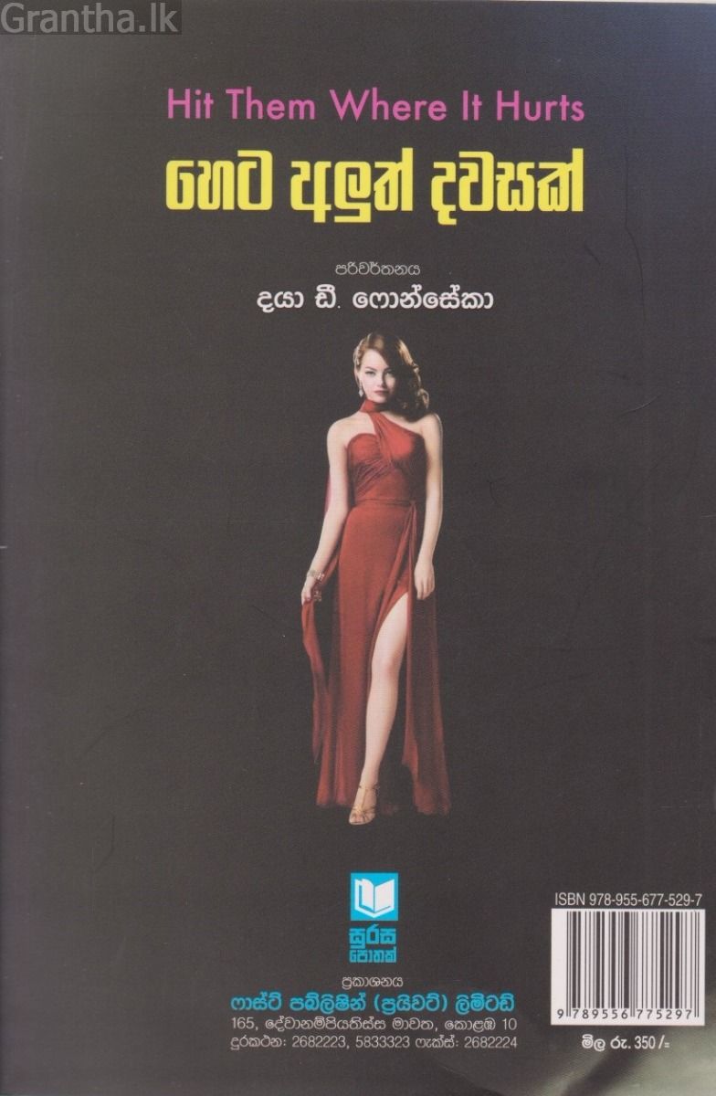 හෙට අලුත් දවසක්