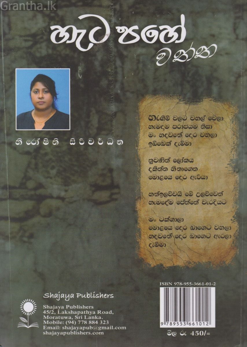 හැට පහේ වත්ත