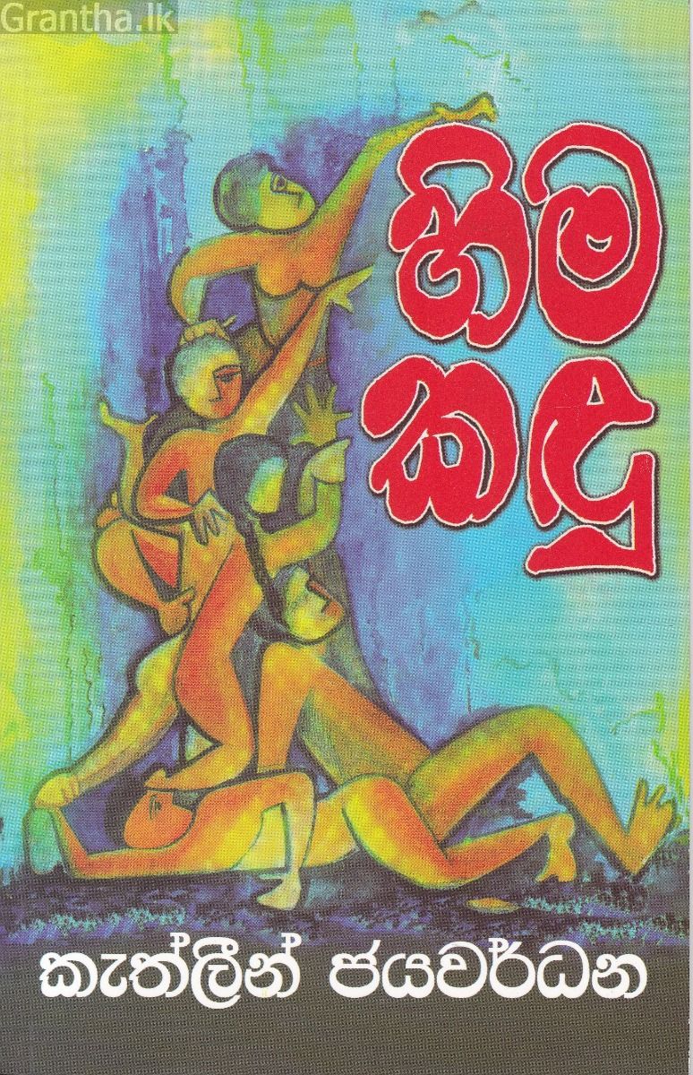 හිම කඳු