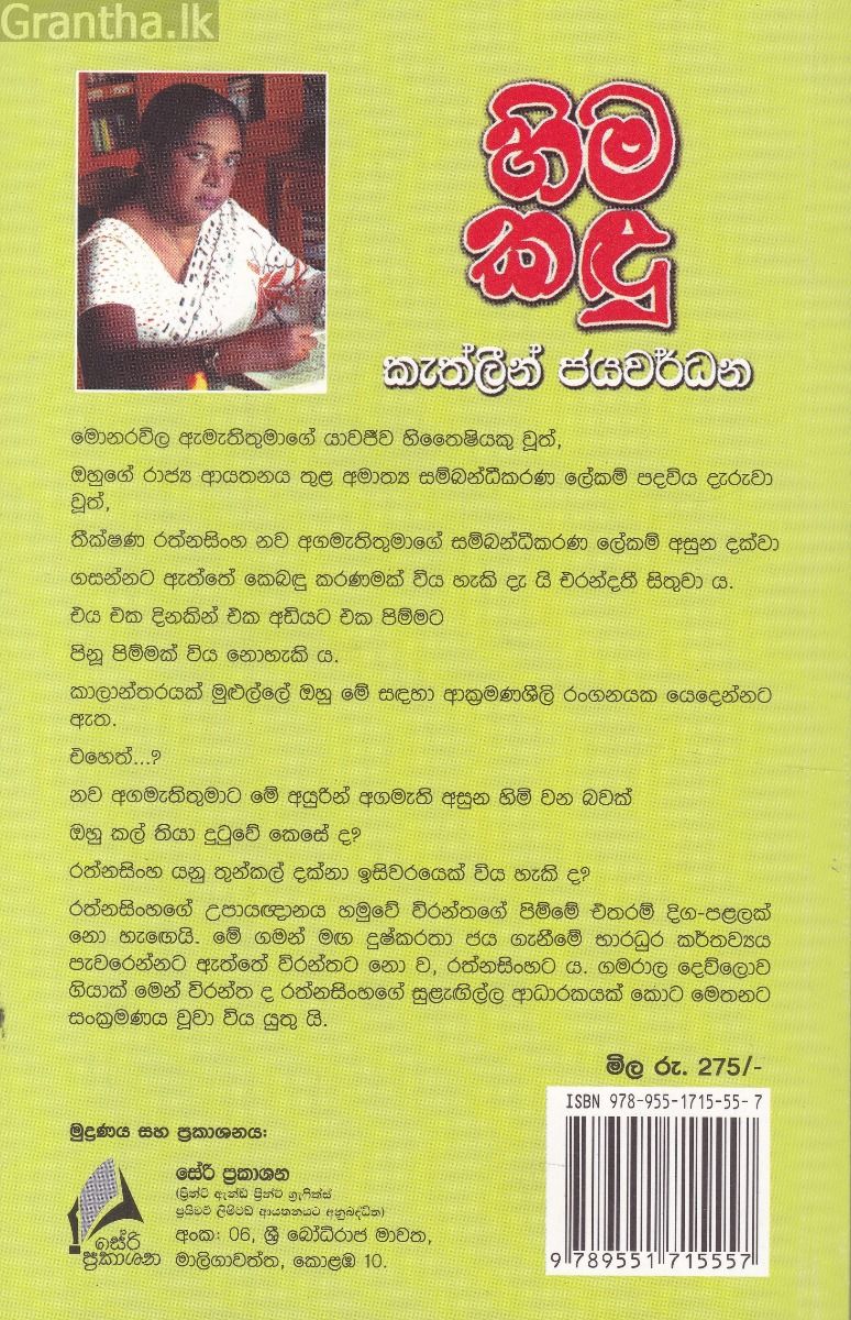 හිම කඳු