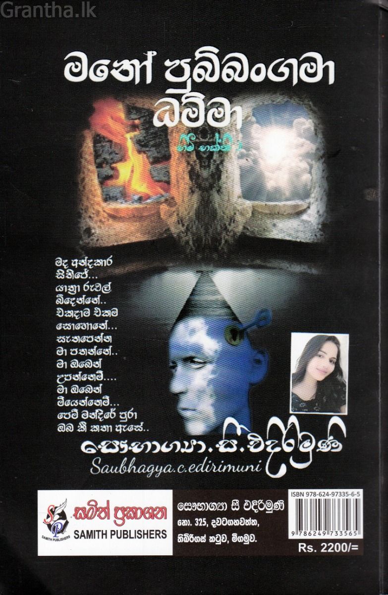 හිමි භක්ති 