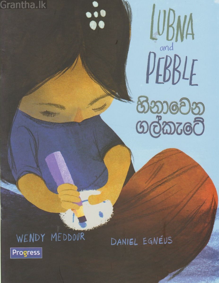 හිනාවෙන ගල්කැටේ