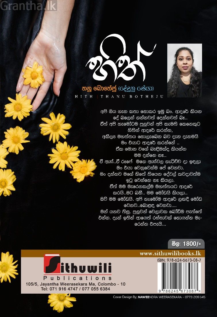 හිත්