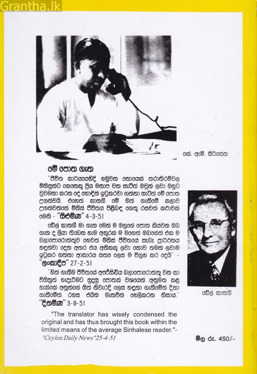 හිත් ගැනීම