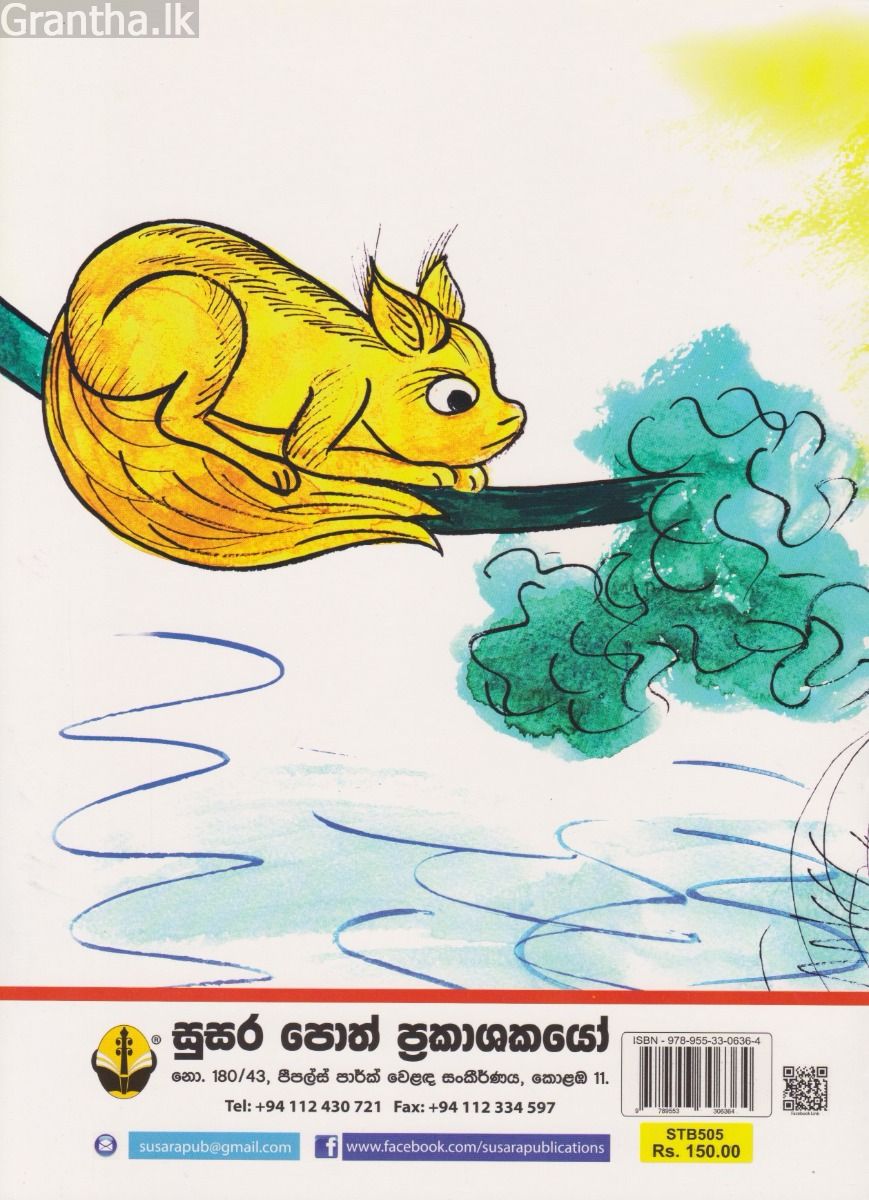 හිතා බලා වැඩ කරමු