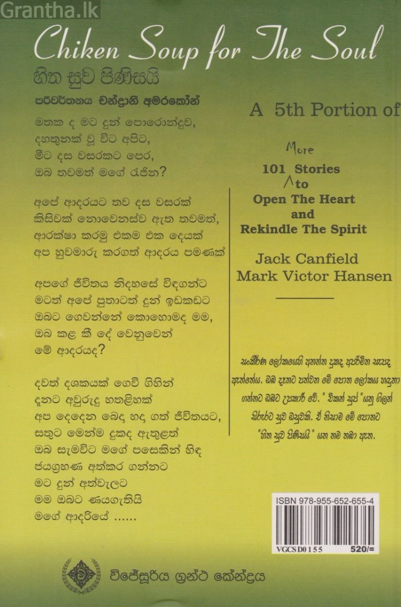 හිත සුව පිණිසයි