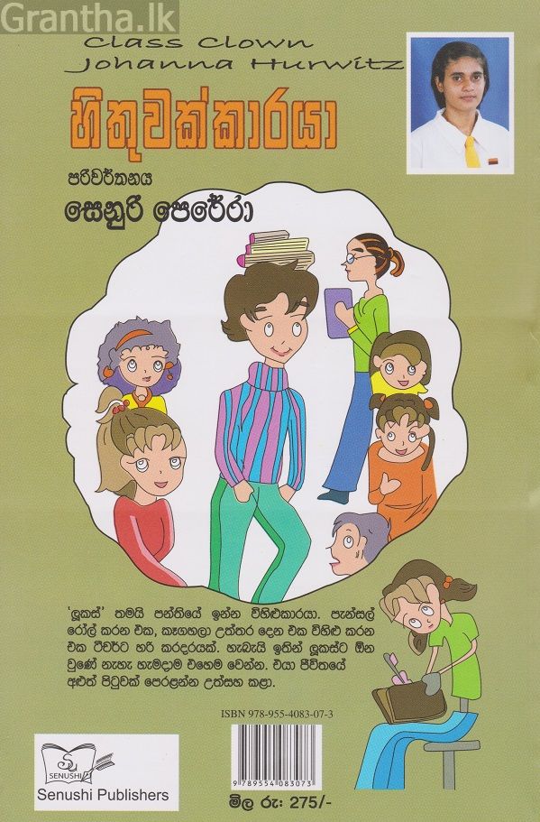 හිතුවක්කාරයා