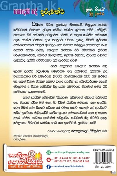 හොඳම දේ දරුවන්ට