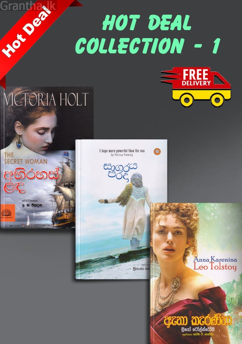 Collection 1 - Hot Deals