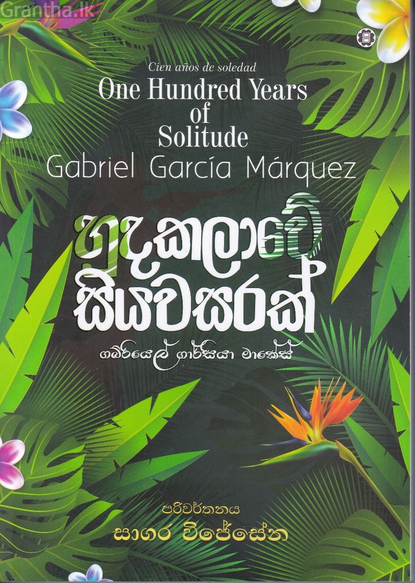 හුදකලාවේ සියවසරක්