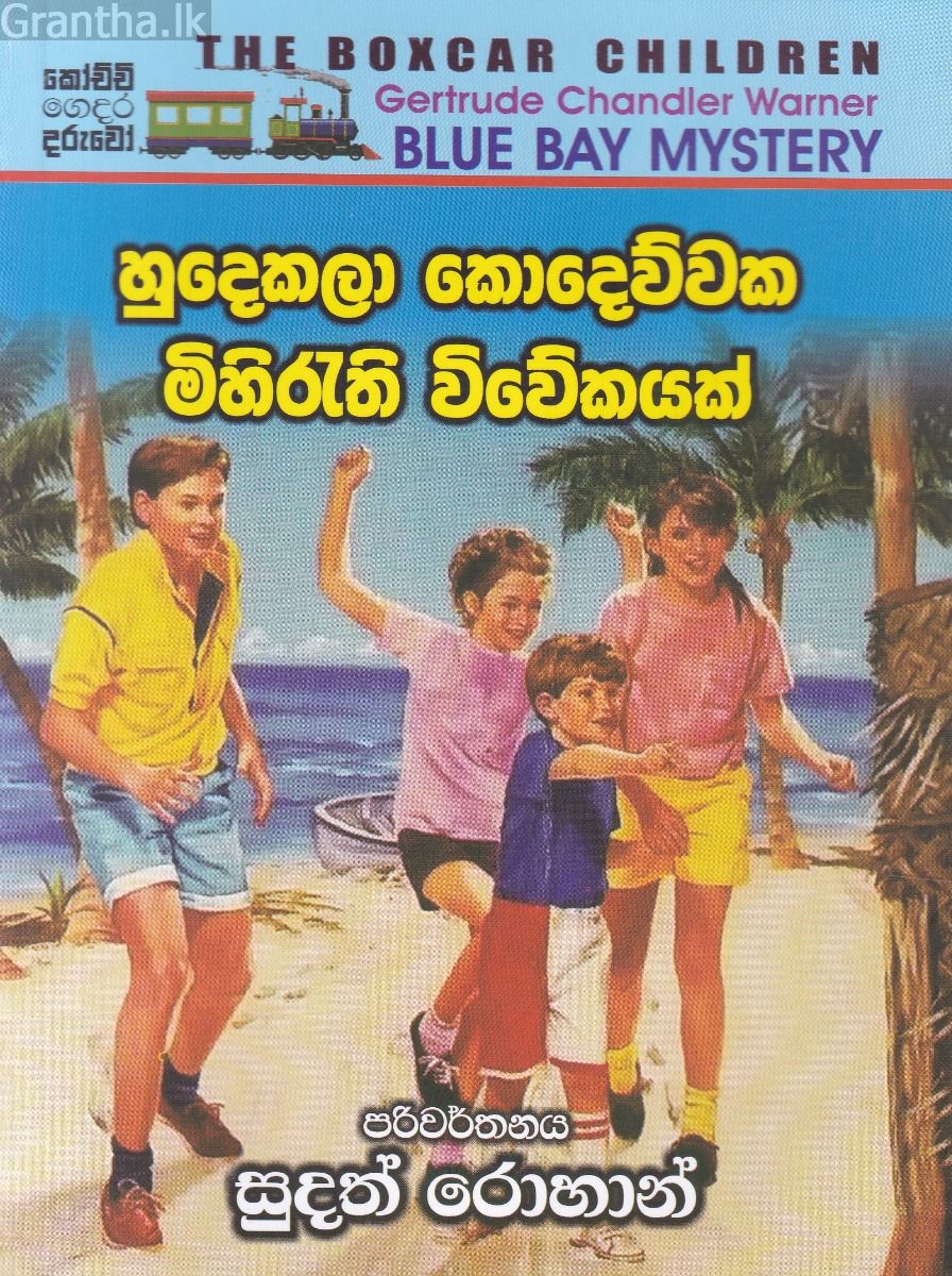 හුදෙකලා කොදෙව්වක මිහිරැති විවේකයක්