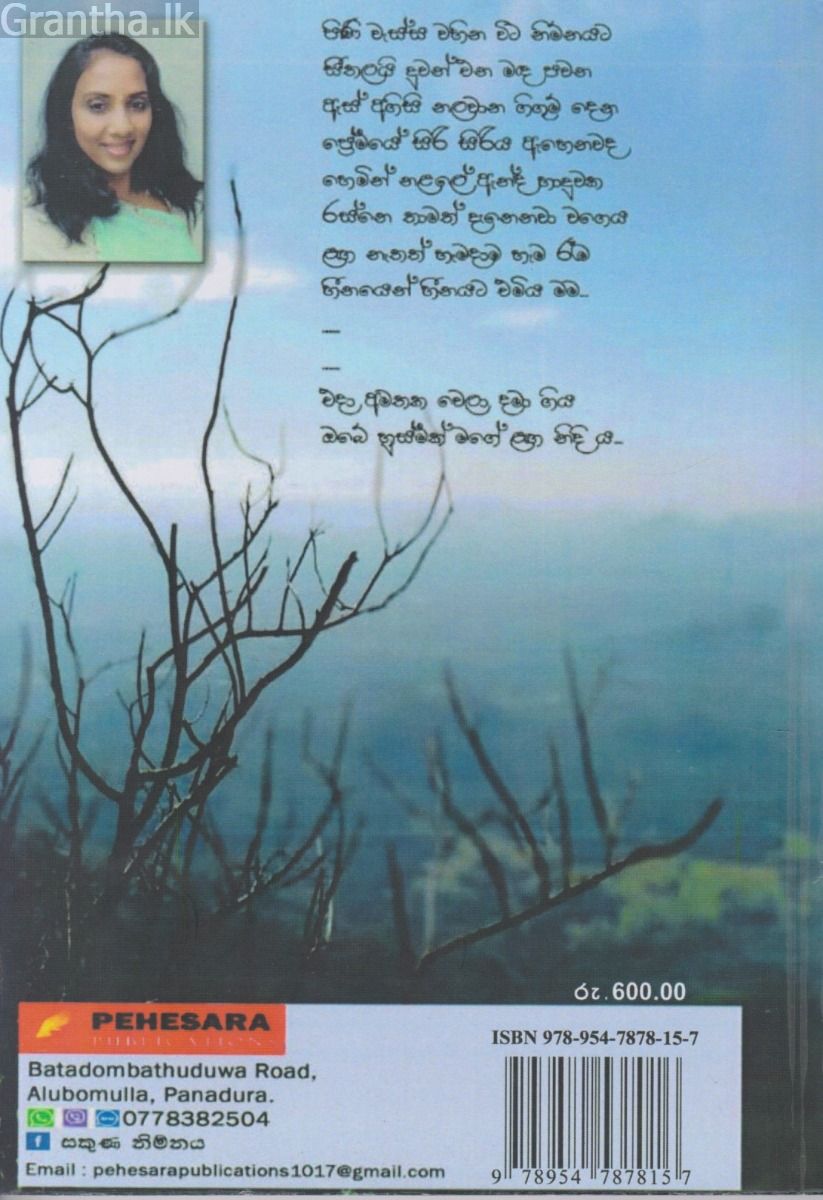 හුස්ම  
