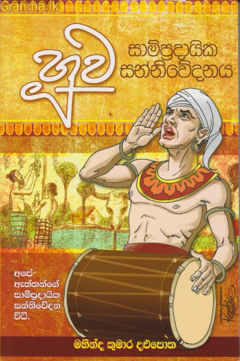 හූව