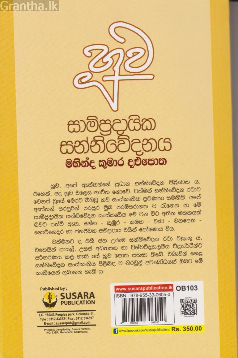 හූව