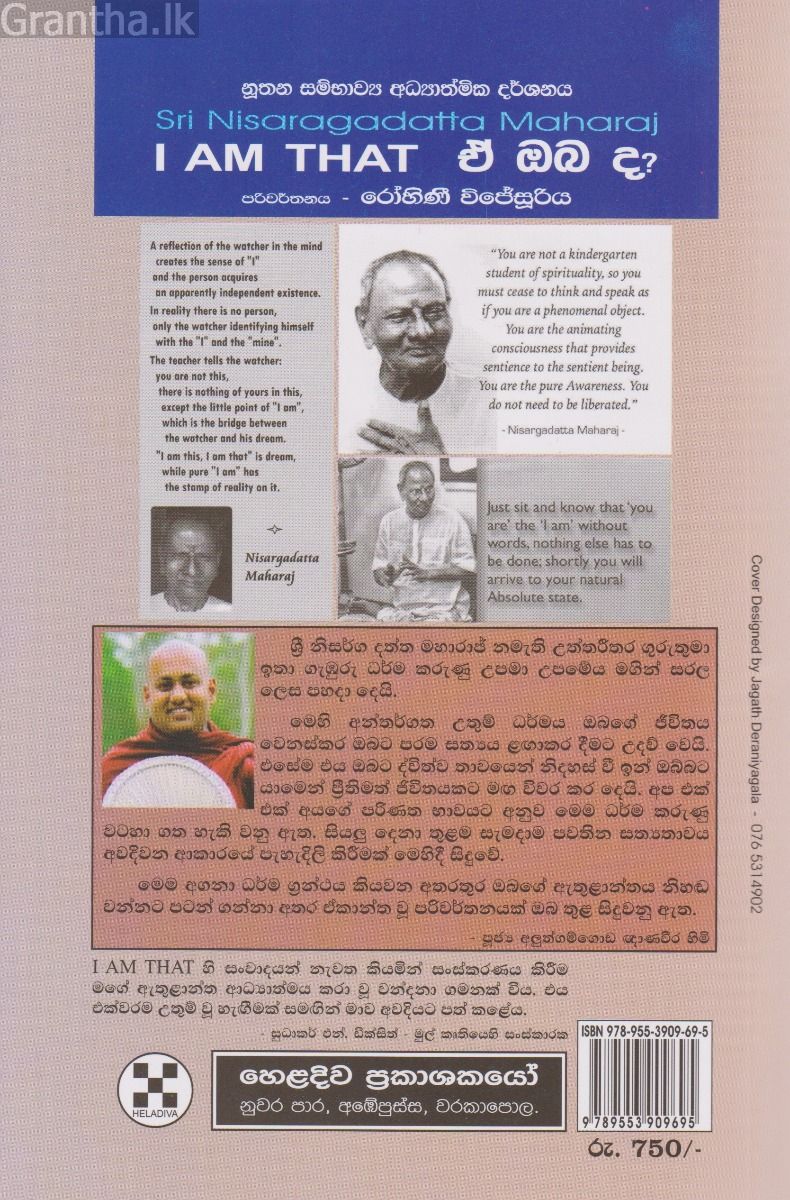 ඒ ඔබ ද