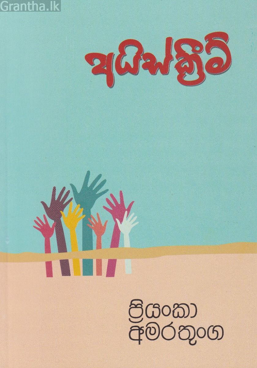 අයිස්ක්‍රීම්