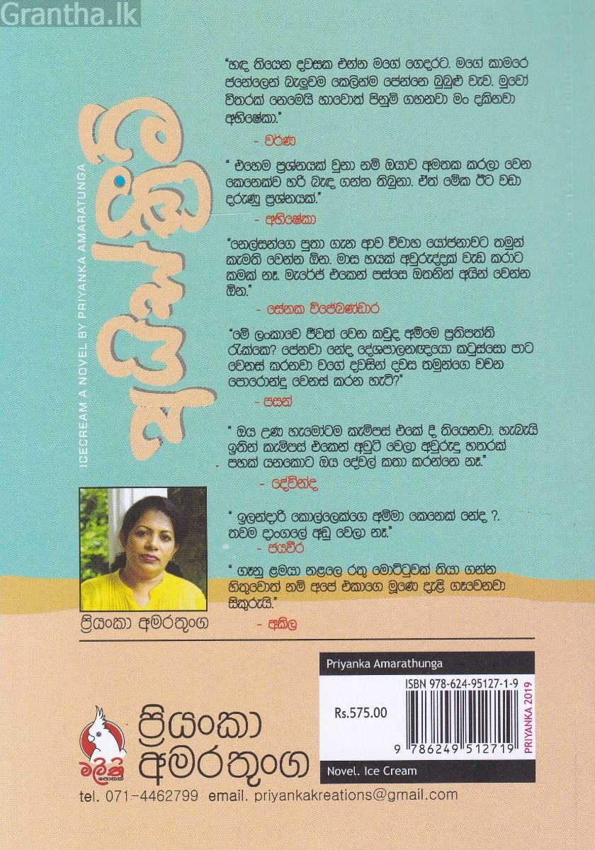 අයිස්ක්‍රීම්