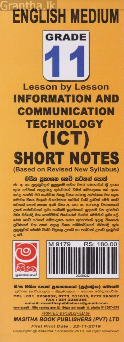 Information And Communications Technology - 11 Grade - English Medium Short Notes