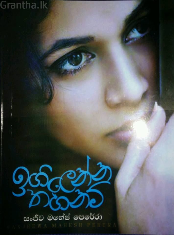 ඉගිලෙන්න තහනම්