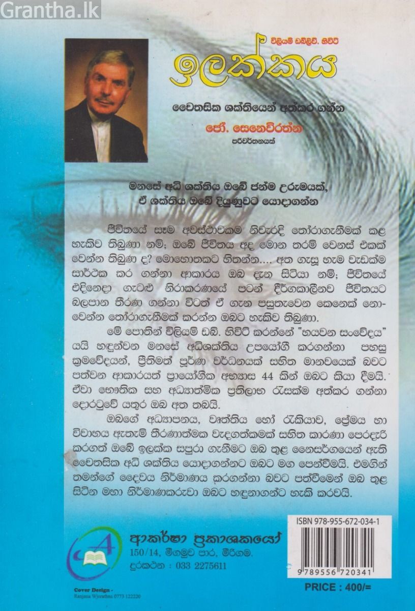 ඉලක්කය 