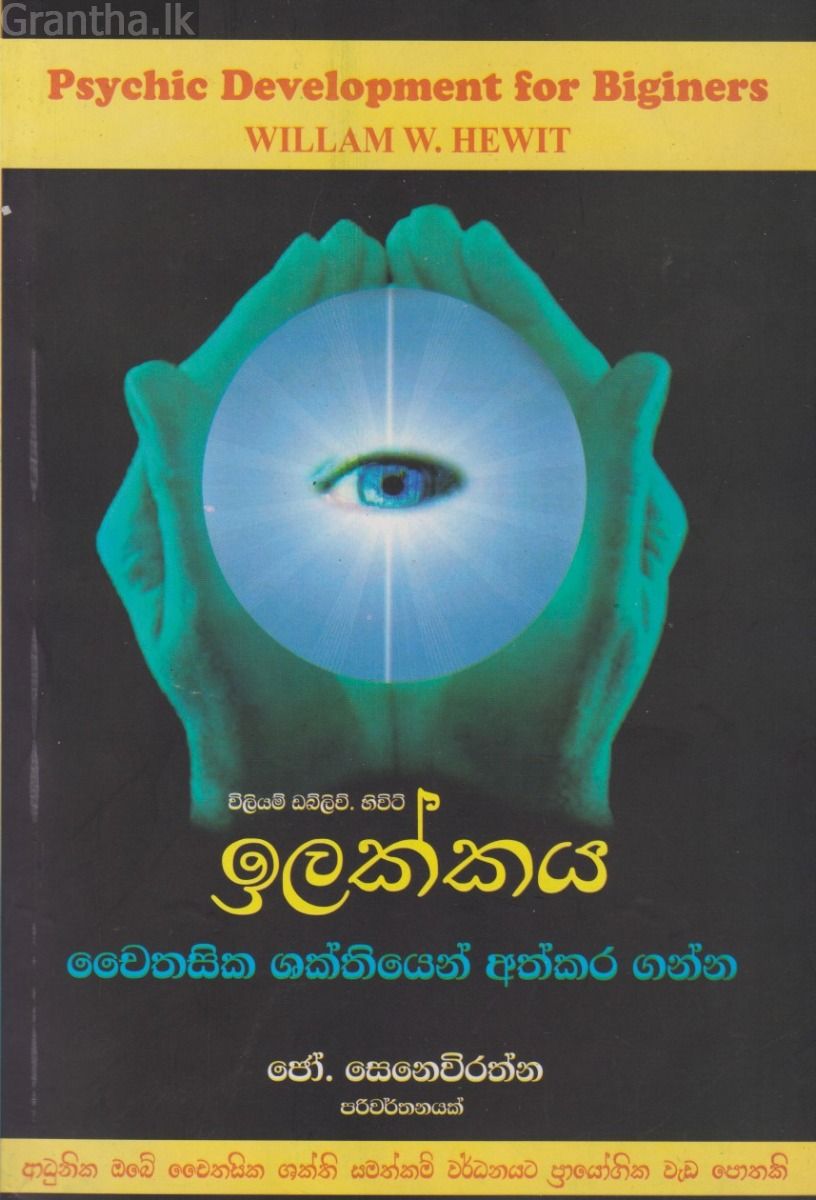 ඉලක්කය 