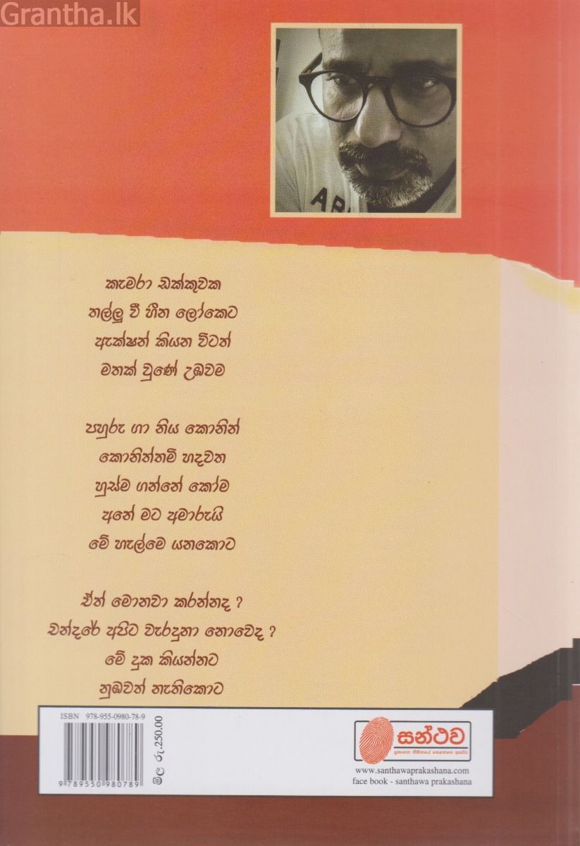 ඉල්මහේ පියෙක් 