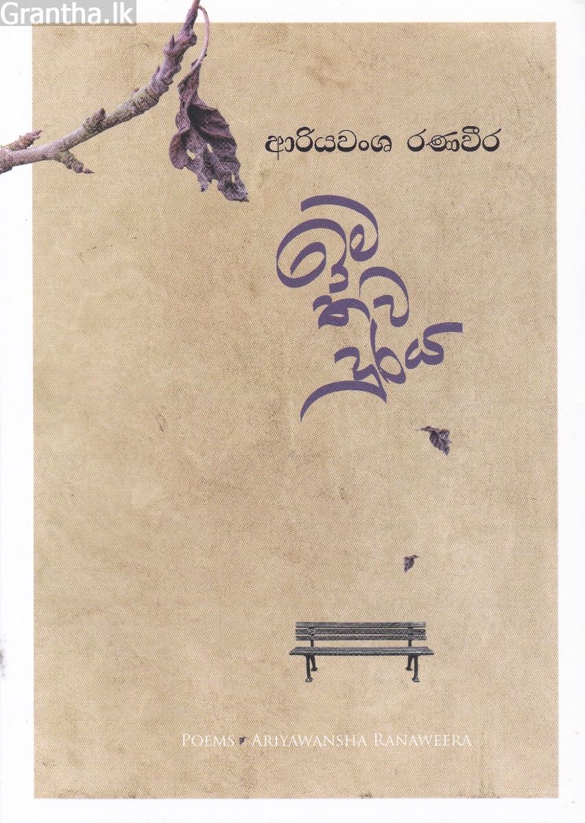 ඉම තව දුරය