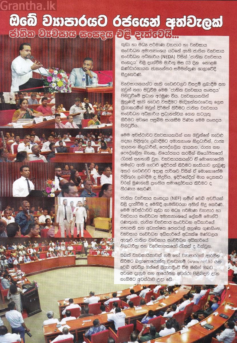 ලියාරා - මාර්තු 2020