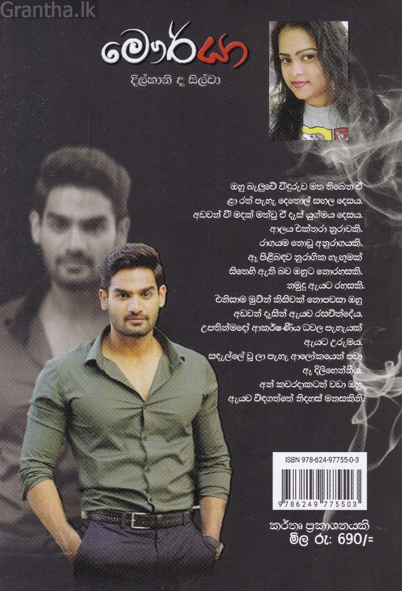 මෞර්යා