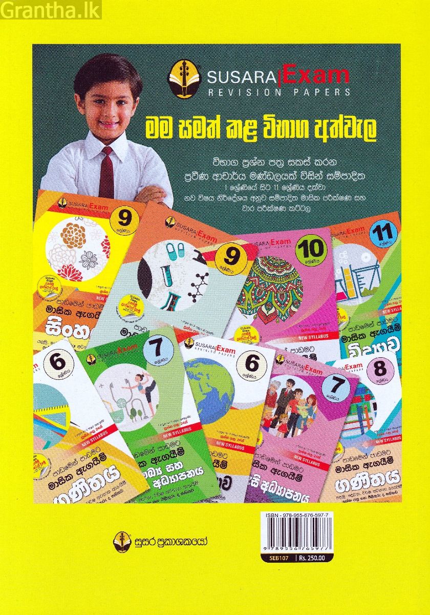 සිතියම් ලකුණු කිරීමේ පොත