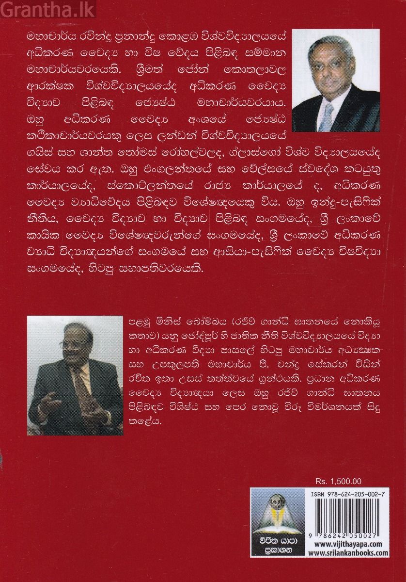 පළමු මිනිස් බෝම්බය