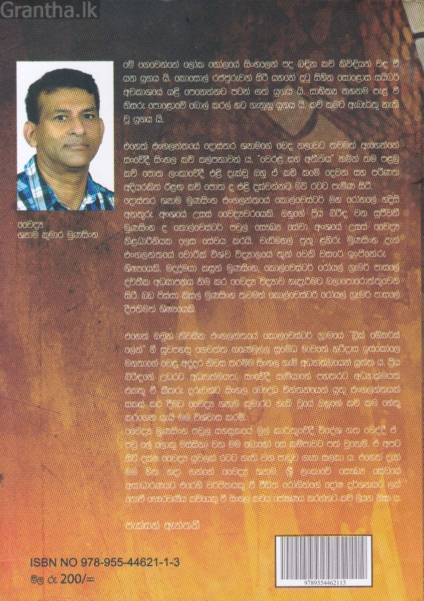 පාරමී