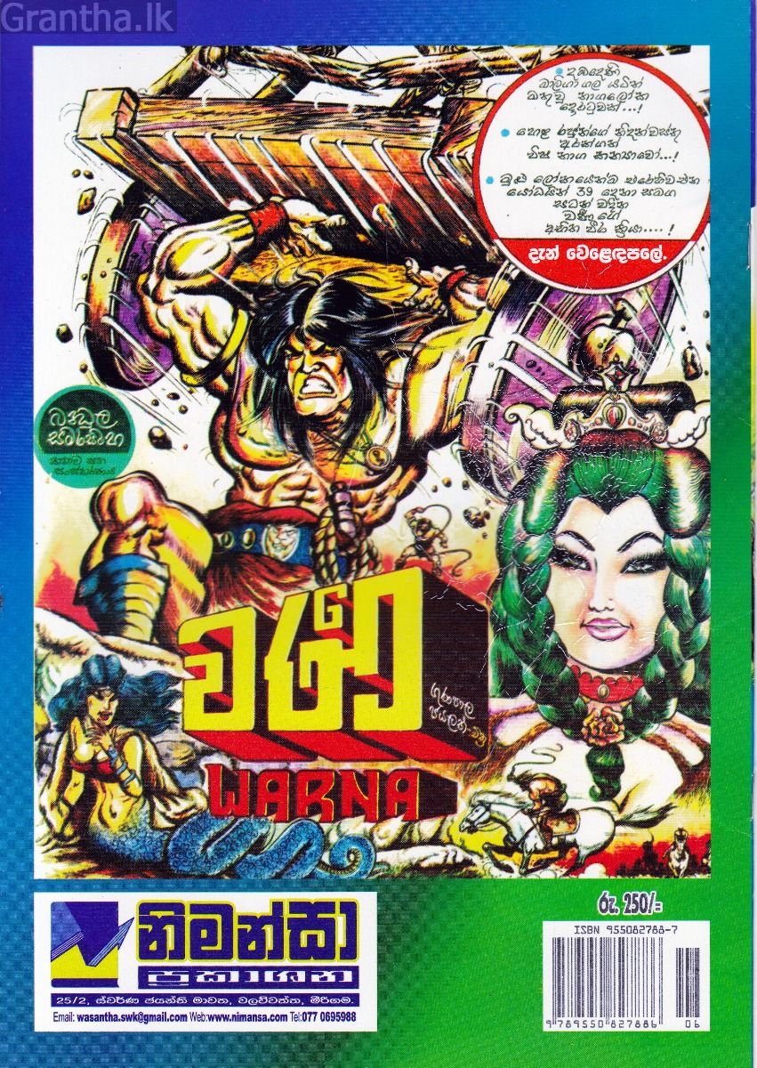 සිරා