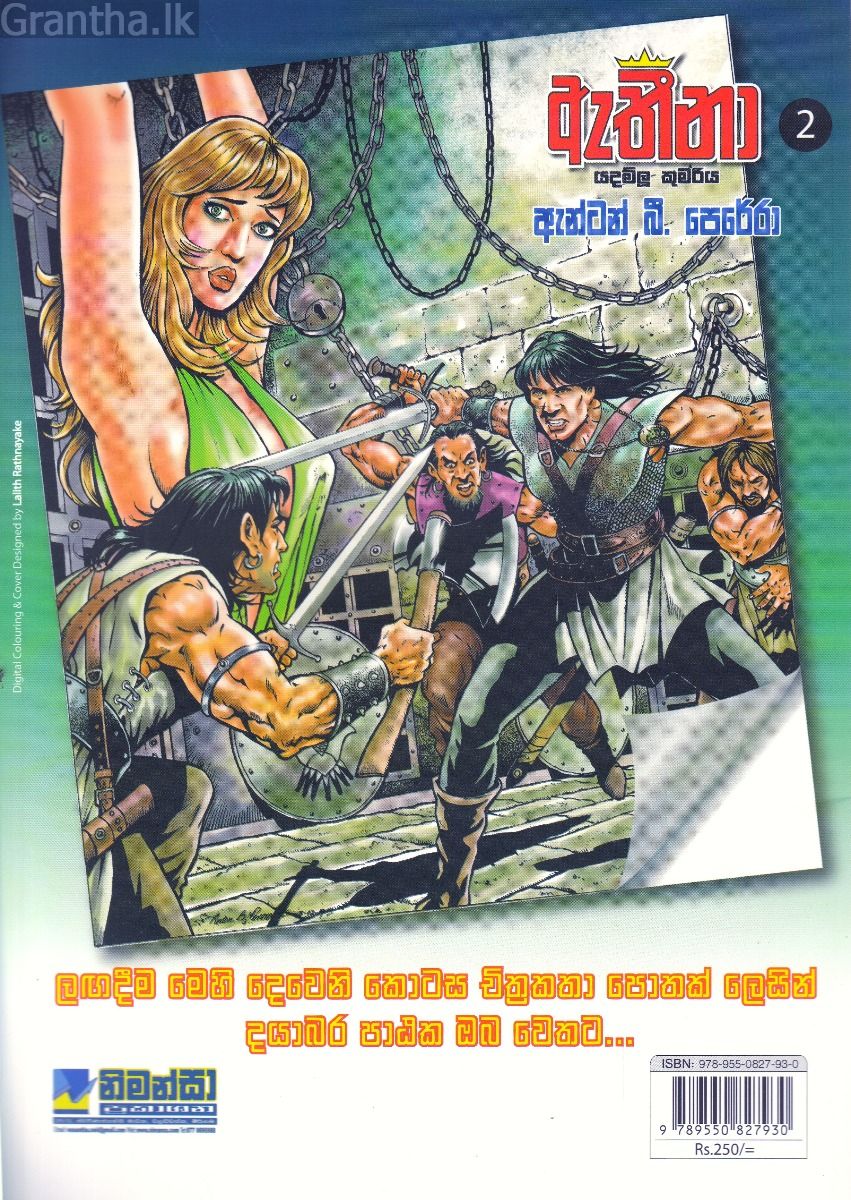 ෂලාකෝ