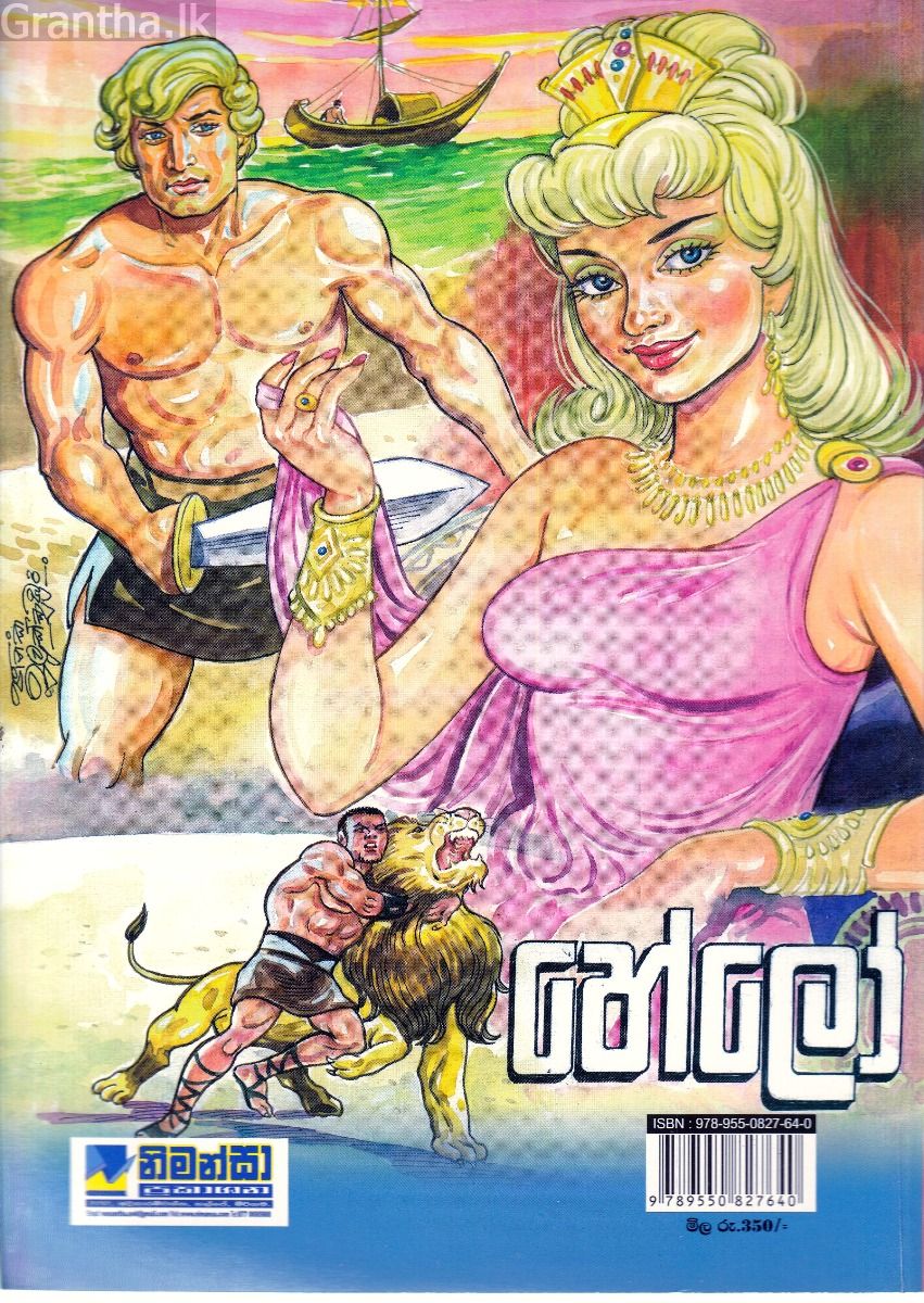 හේලෝ