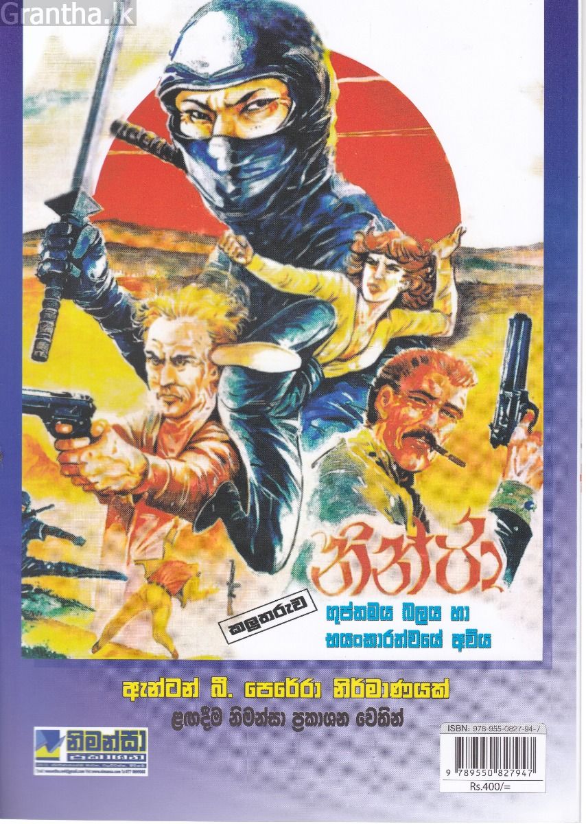 ඇතීනා