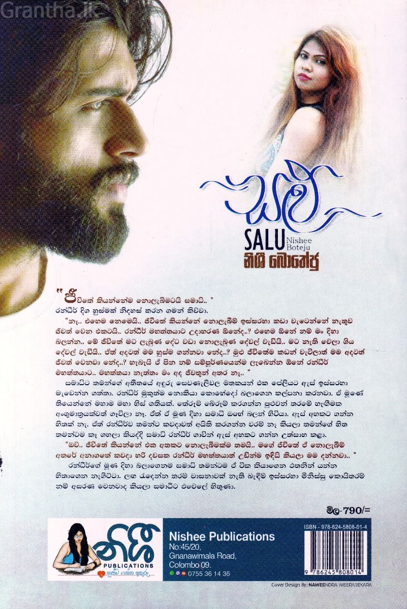 සළු