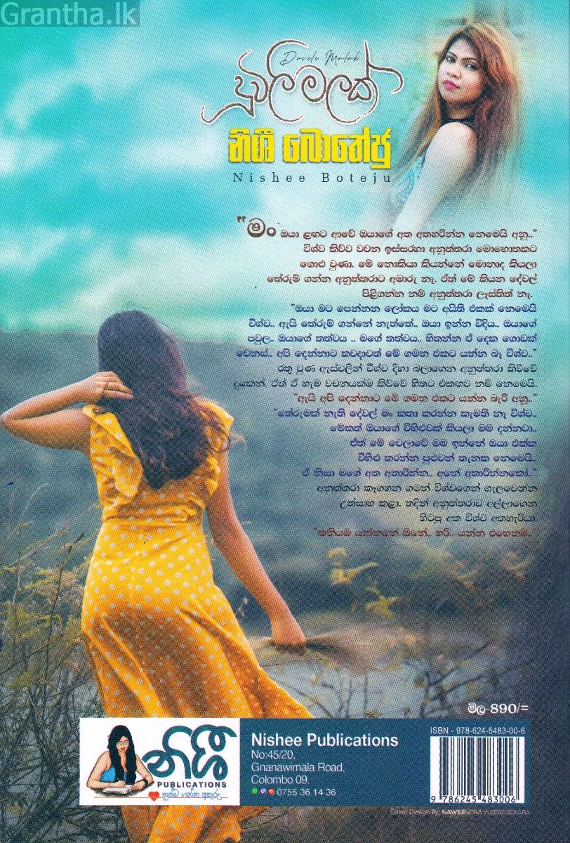 දූවිලි මලක්
