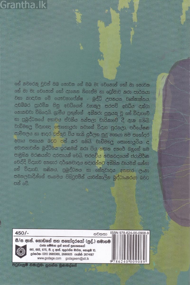 මැස්සා