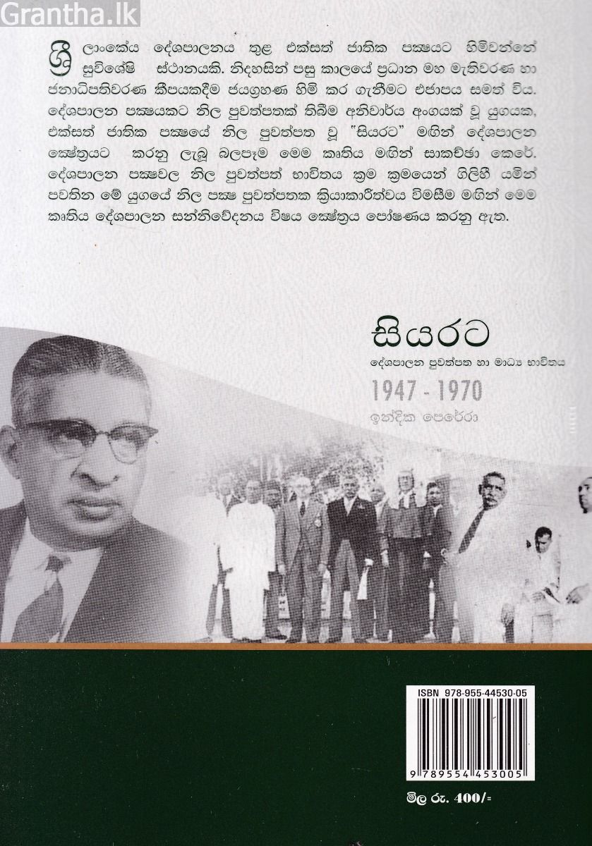 සියරට