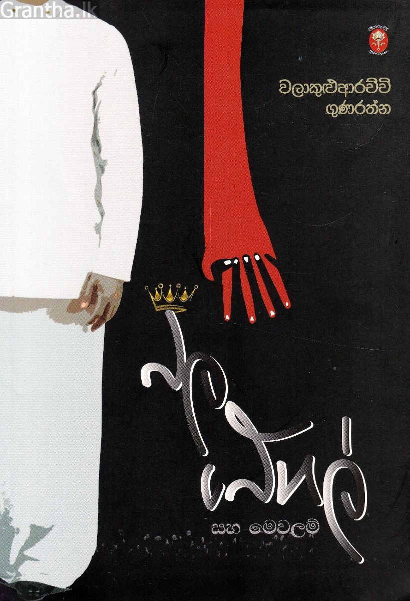 බල බේගල් සහ මෙවලම්