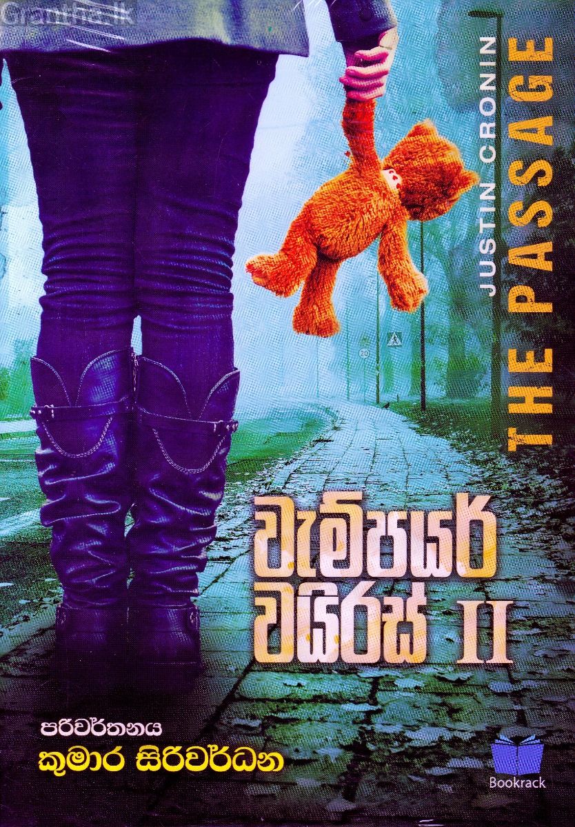 වැම්පයර් වයිරස් - II