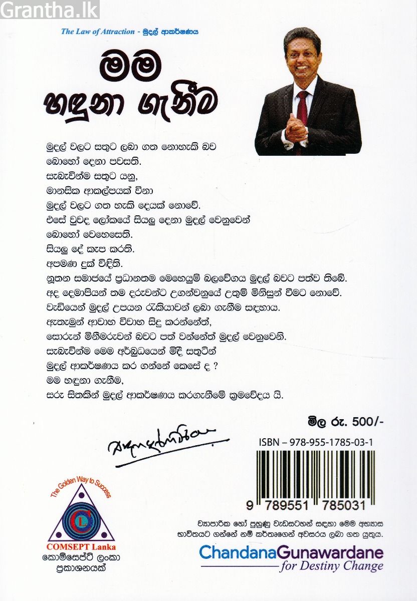 මම හඳුනා ගැනීම
