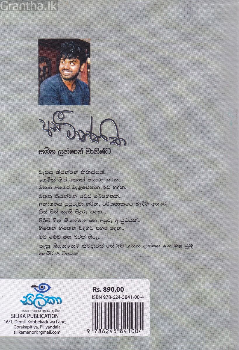 අසීමාන්තික