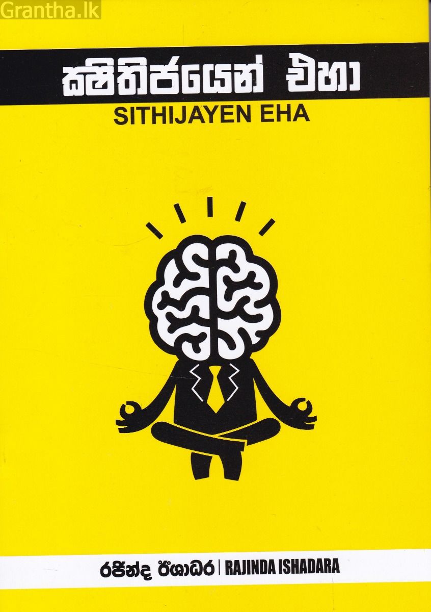 ක්‍ෂිතිජයෙන් එහා