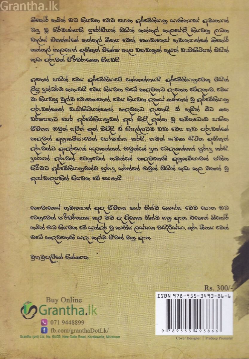 ගිකෝර්