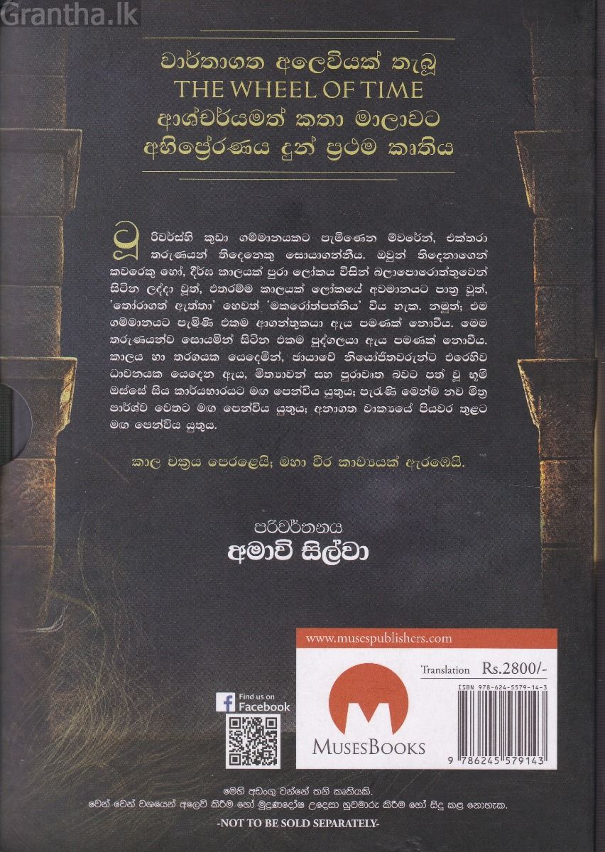 ලෝ නයනය